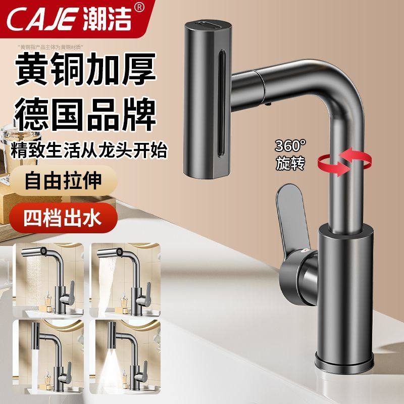 潮洁厨房抽拉式伸缩水龙头增压防喷溅家用洗菜盆专用水槽冷热两用,家装主材,水龙头起泡器/龙头延伸器,淘宝优惠券,粉丝福利购,淘宝优惠卷