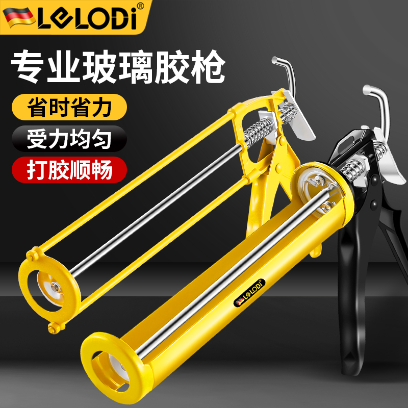 LELODI玻璃胶枪打胶枪硅胶结构胶玻璃胶密封胶专业家用省力手动