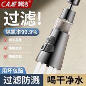 潮洁厨房防溅水神器万向旋转免换滤芯水龙头延伸器洗菜盆专用神器