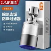 潮洁厨房水龙头起泡器万能延伸滤水器通用净水器家用自来水过滤器