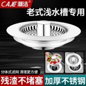 潮洁厨房老式 水槽漏水塞过滤网不锈钢弹跳芯洗碗池洗菜盆封口盖子