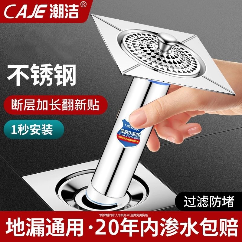 潮洁卫生间地漏过滤器下水道防返臭神器浴室厕所封口盖通用防堵塞