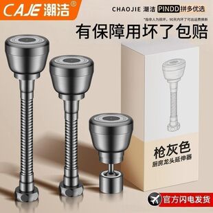 潮洁德国厨房黄铜水龙头洗菜通用万向加长延伸接头增压防溅水神器
