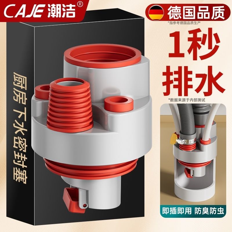 潮洁厨房下水管四头通分水器洗碗池水槽排水管道分流接头防臭神器