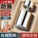 潮洁德国黄铜两档延伸防溅器卫生间水龙头通用出水嘴万能接头花洒
