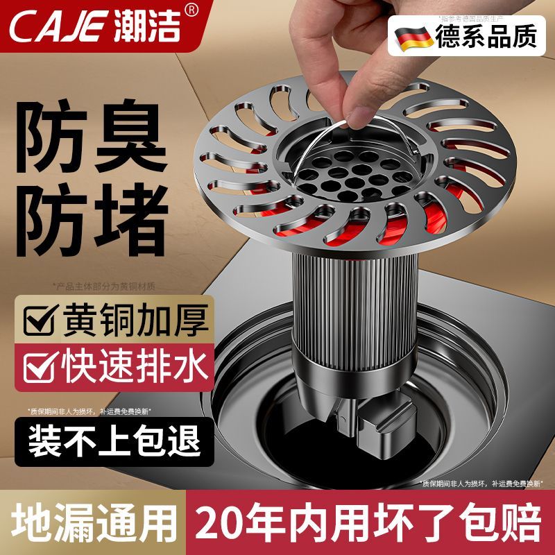 潮洁德国卫生间通用下水道封口盖浴室防臭地漏芯过滤网水槽下水器