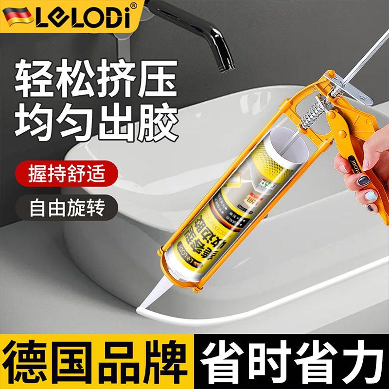LELODI玻璃胶中性美容防水防霉专用强力厨卫马桶密封胶密封透明