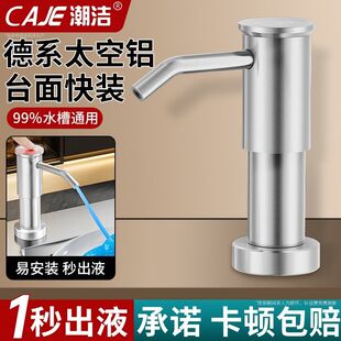 潮洁水槽洗洁精压取器厨房用洗菜池洗涤剂灵水池皂液按压瓶置物架