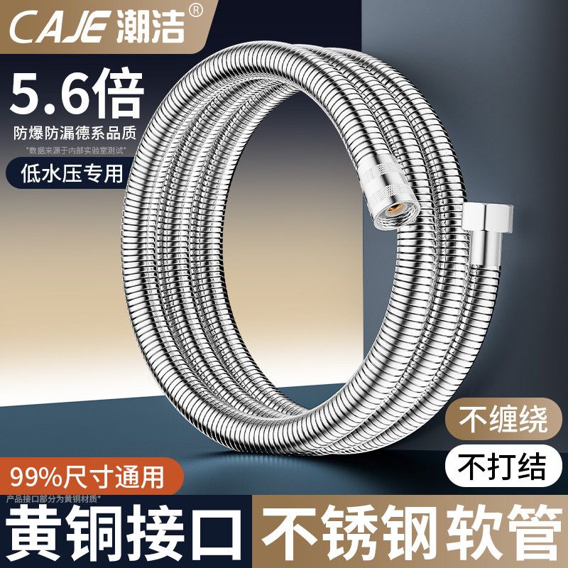 潮洁花洒软管淋浴通用热水器出水连接管防爆淋雨增压大流量水管子