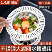 潮洁厨房水槽漏塞弹跳过滤器洗碗池洗菜盆漏水塞通用封口盖防臭器