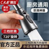 潮洁厨房水龙头三档增压延伸器通用万能接头洗手台多功能防溅神器