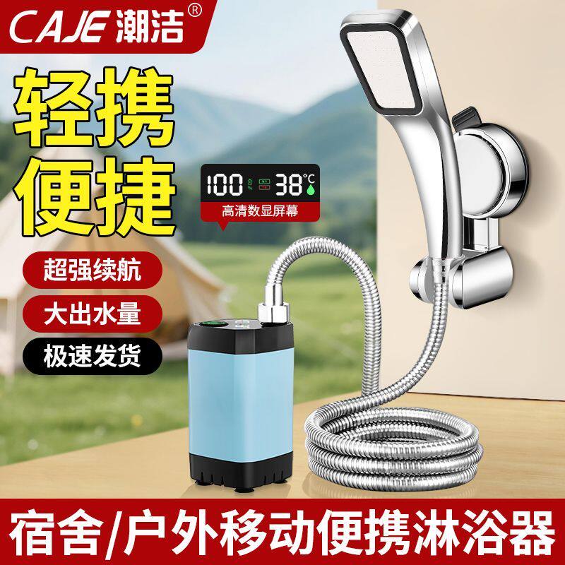 潮洁户外洗澡神器宿舍工地农村简易电动淋浴移动水龙头便携水龙头