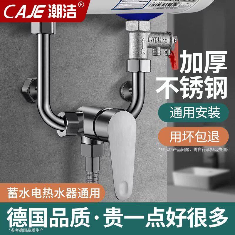 潮洁浴室冷热龙头花洒开关防爆防冻热水器混水阀大流量U型阀配件,家装主材,水龙头起泡器/龙头延伸器,淘宝优惠券,粉丝福利购,淘宝优惠卷