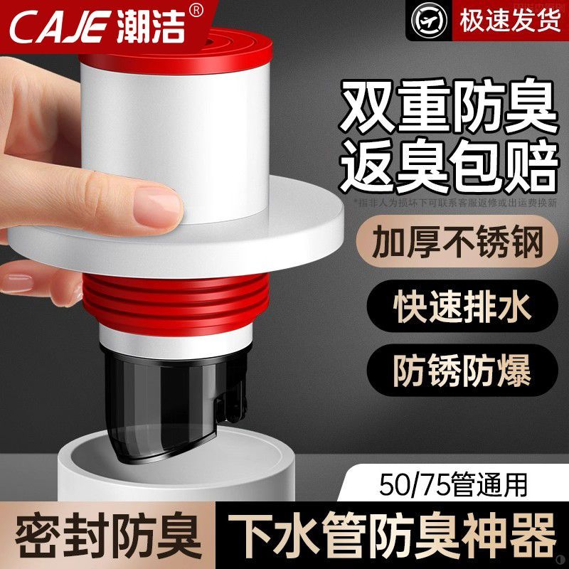潮洁不锈钢防臭密封塞厨房水槽下水器防堵排水管多功能通用下水管
