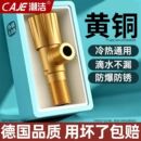 潮洁水龙头三角阀厨房水槽阀门系统洗碗机净水器门开关阀分水器