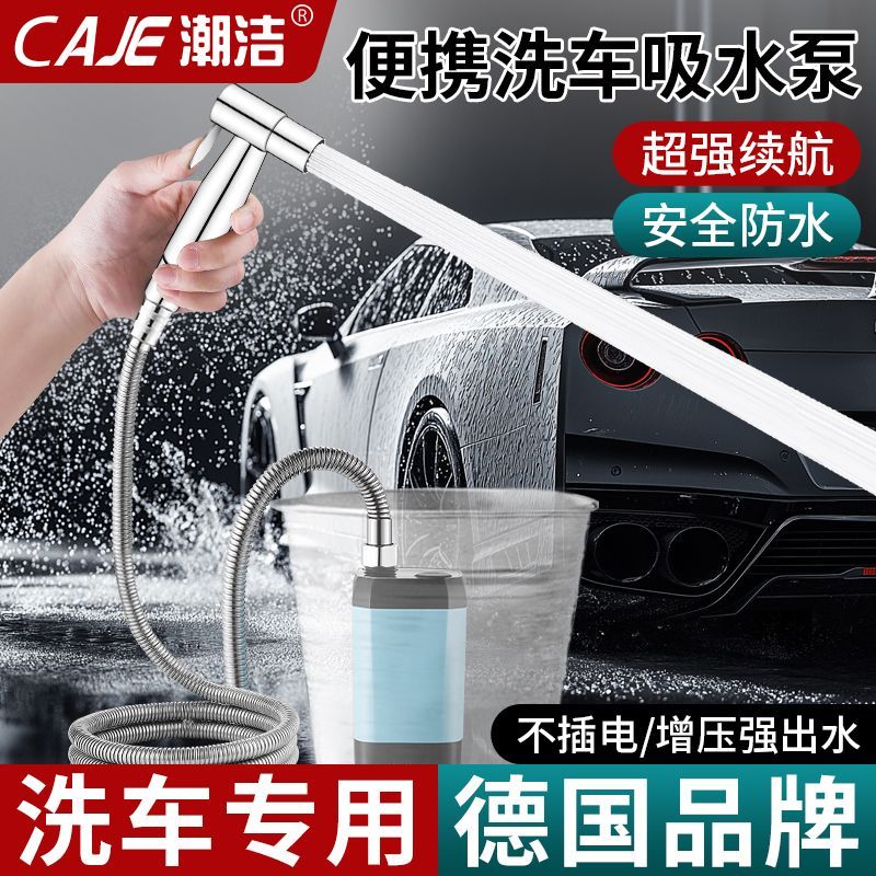 潮洁高压洗车水枪无线充电自吸泵家用强续航增压电动水抢洗车神器