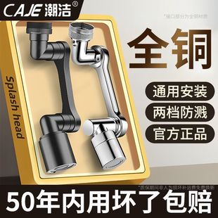 潮洁厨房多功能机械臂万向增压防溅卫生间洗脸盆水龙头通用延伸器