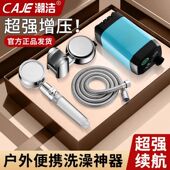 潮洁卫生间户外安全洗澡神器简易宿舍淋浴花洒水龙头便携式 水龙头