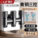 潮洁厨房阀门系统净水器分水阀通用水槽洗碗机三控一进三出角阀