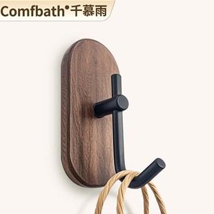 千慕雨胡桃木色实木挂钩强力承重浴室厨房门后玄关免打孔衣帽粘钩