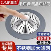 潮洁德国老式 水槽过滤网弹跳芯洗菜盆下水器洗碗池通用防臭漏水塞