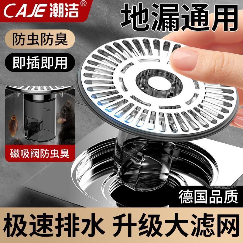 潮洁地漏防臭卫生间通用内芯浴室排水口过滤网下水道封口盖防返臭