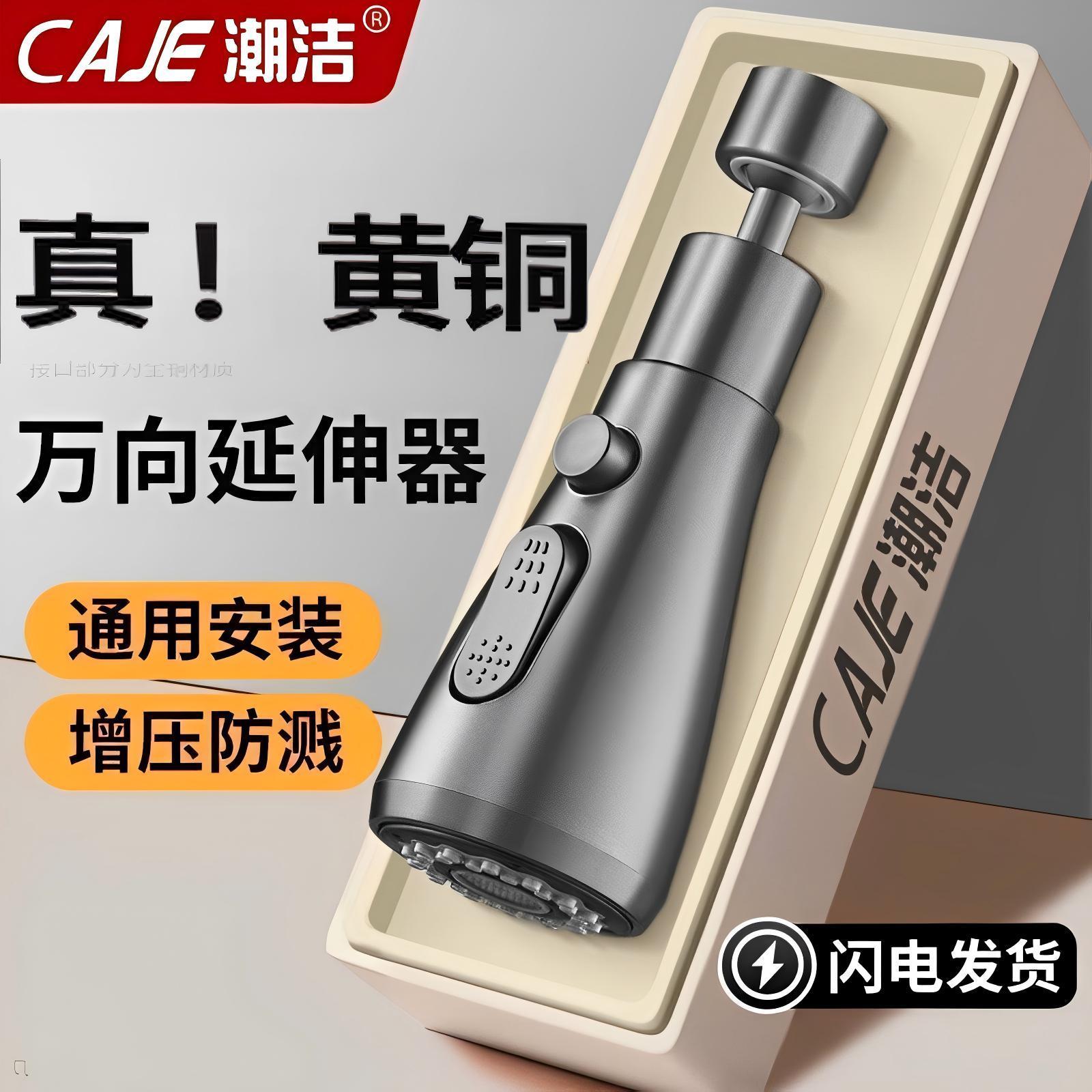 潮洁厨房水龙头三档调节延伸器防溅水神器气泡水器通用接头万向