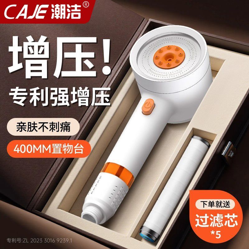 潮洁德国浴室洗澡套装通用多档位出水淋浴头双涡轮增压花洒喷头