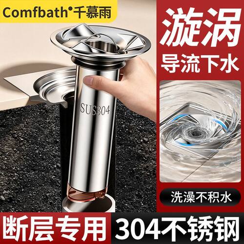 千慕雨下水道漩涡防臭地漏芯卫生间浴室通用毛发过滤网断层专用