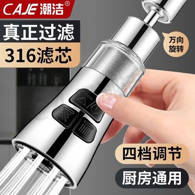 潮洁德国厨房水龙头过滤器316免换滤芯延伸器通用万能接头净水器