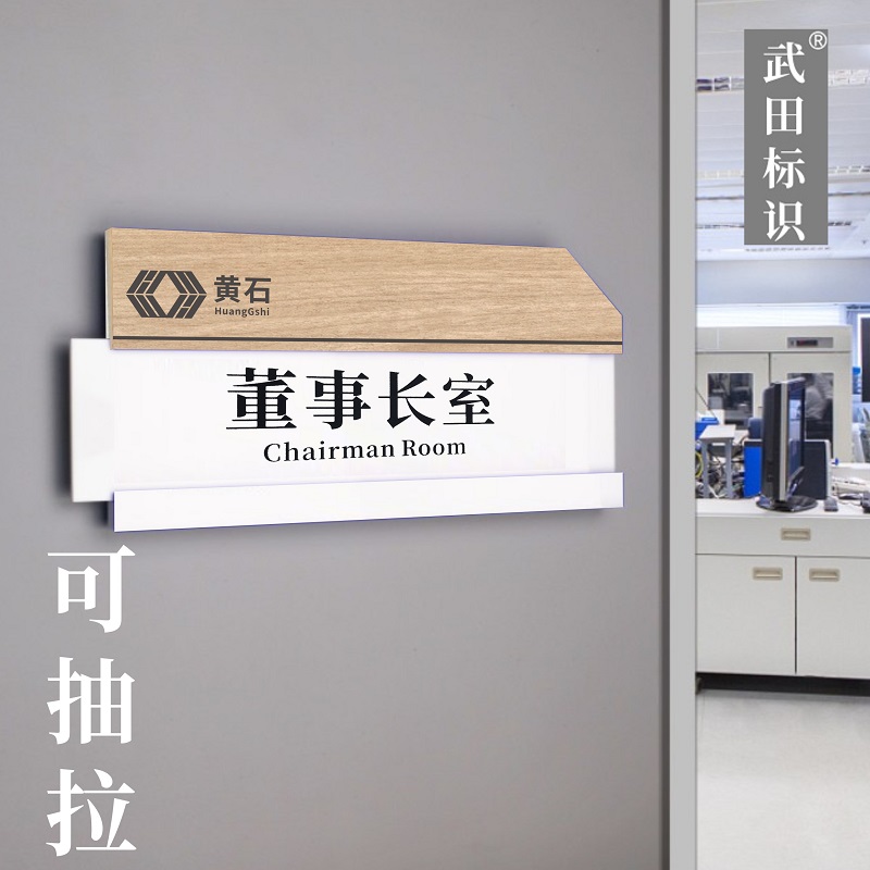 可更换开票办公室门牌定制