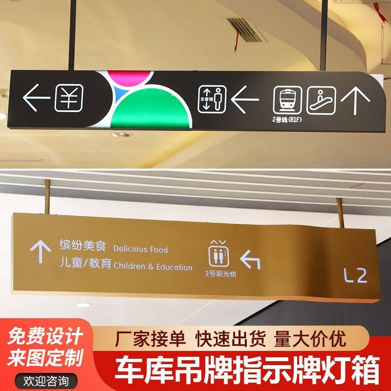 不锈钢双面吊牌指示牌商场地下车库悬挂指引牌镂空灯箱定制包邮