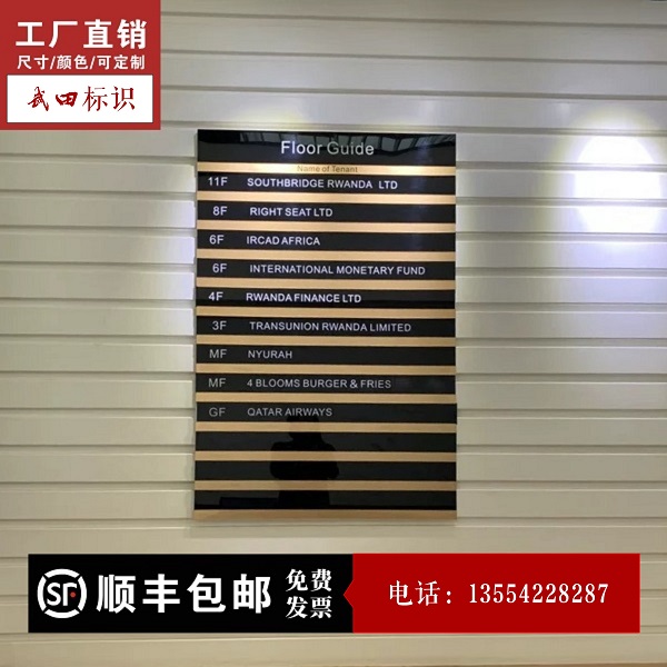 公司指示牌不锈钢楼层索引牌定制可更换写字楼楼层电梯标识牌包邮