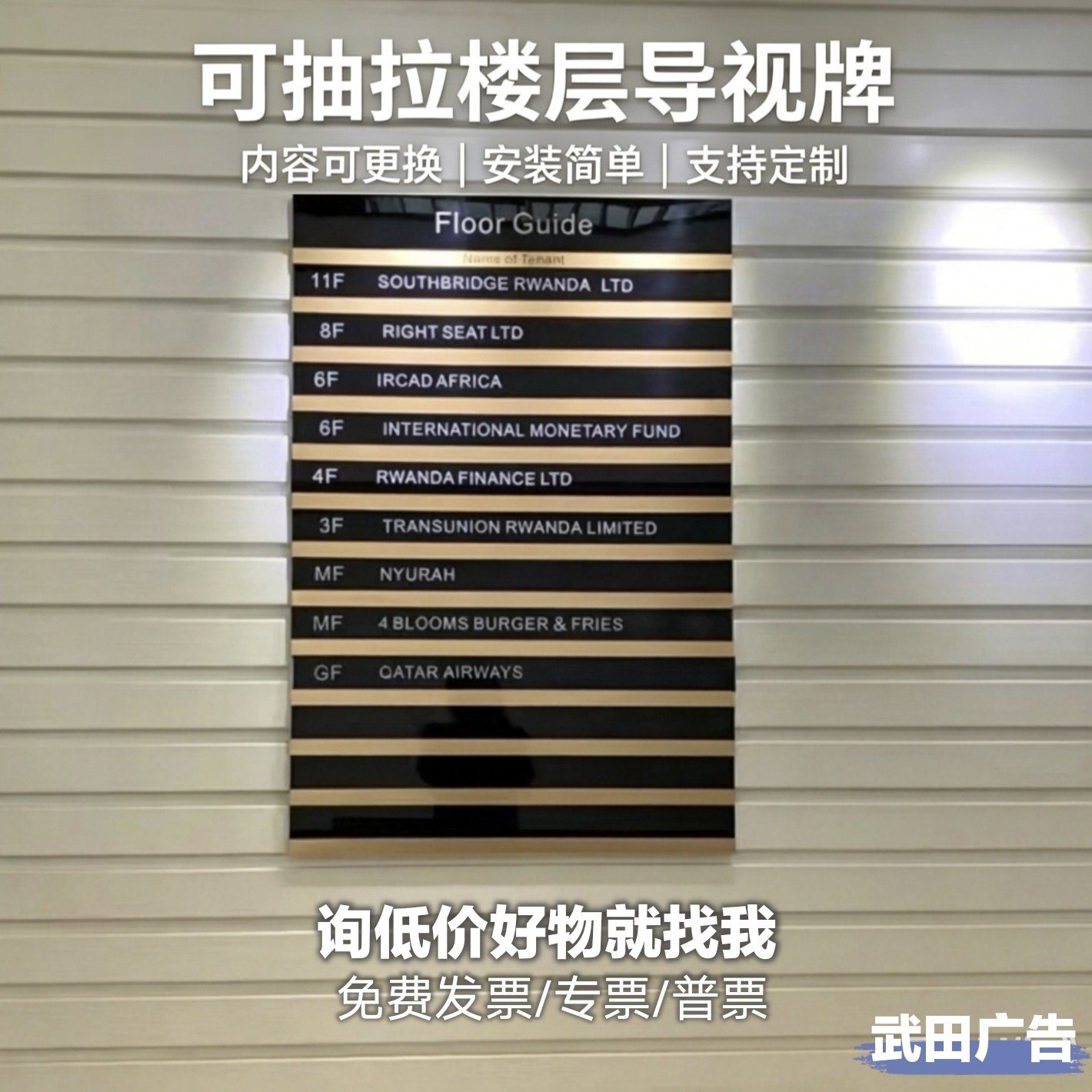 亚克力楼层牌可抽拉不锈钢楼层索引牌可更换户外指示牌立牌定制
