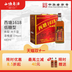 西塘老酒六瓶装1618低糖型花雕酒绍兴工艺加饭酒礼盒整箱嘉善黄酒