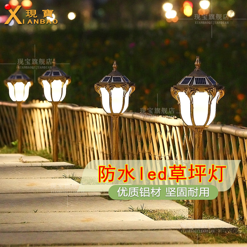 现宝草坪灯优质铝材户外防水防锈