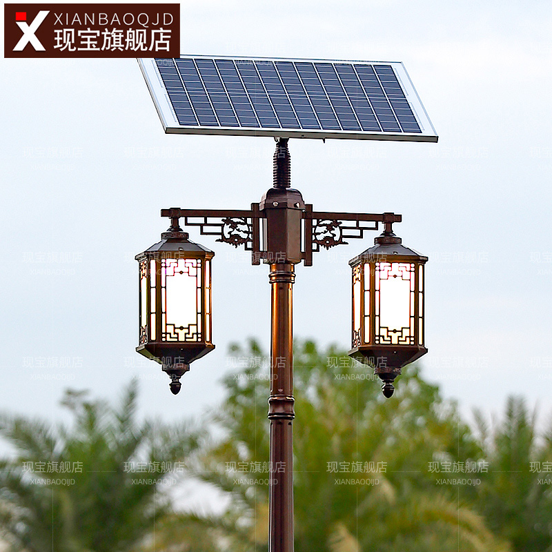 现宝太阳能新中式铝材户外路灯
