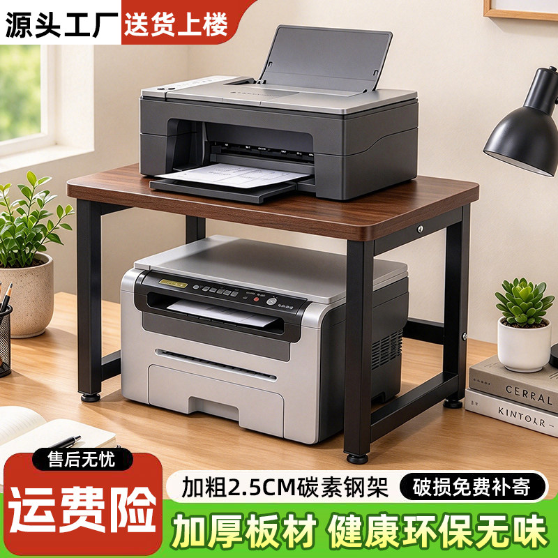 桌面双层金属打印机置物架