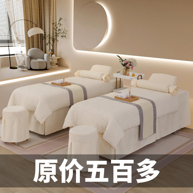 缇芙萝美容床罩四件套高档轻奢2025新款网红头疗按摩床单四季通用,床上用品,床罩,淘宝优惠券,粉丝福利购,淘宝优惠卷