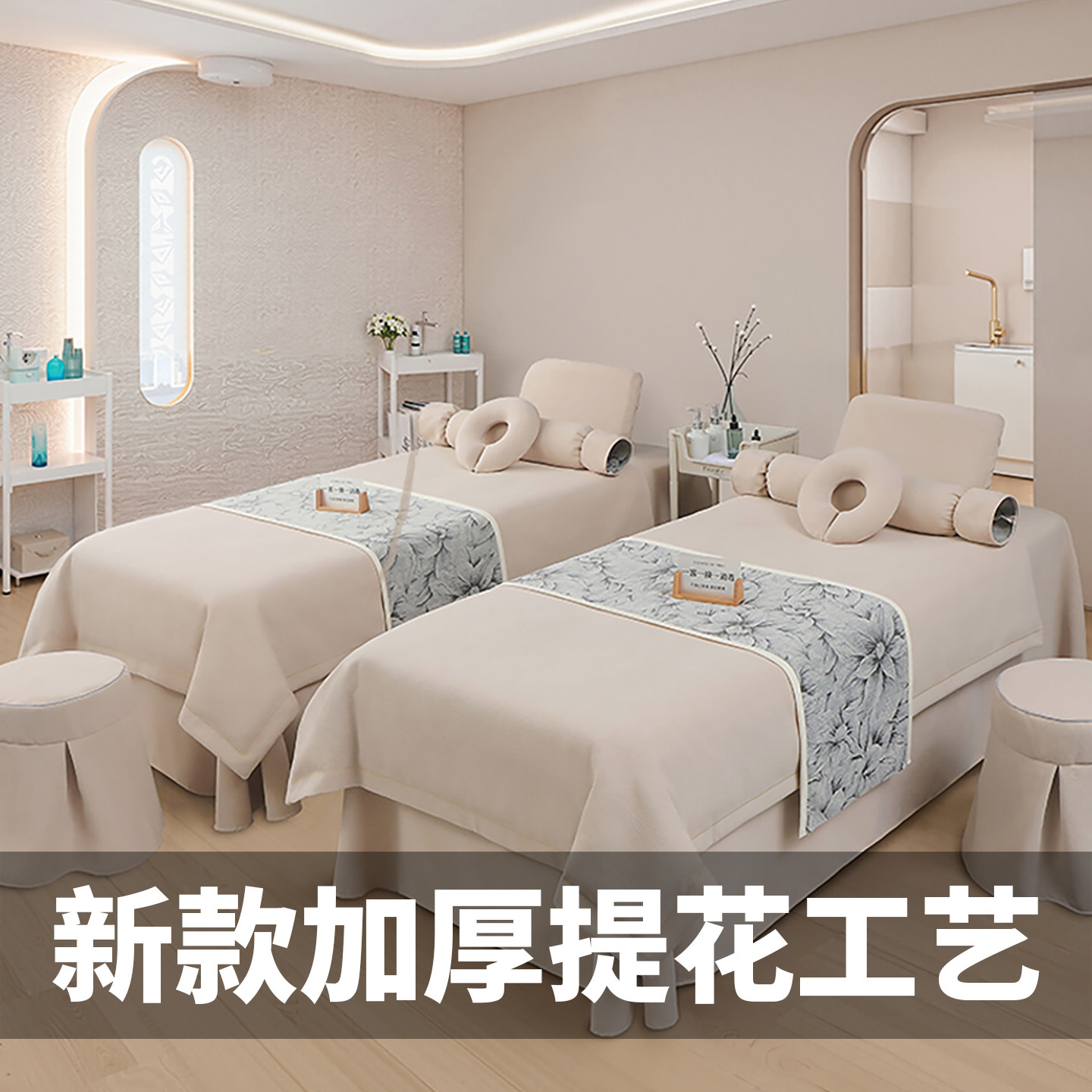 缇芙萝美容床罩四件套买一送三
