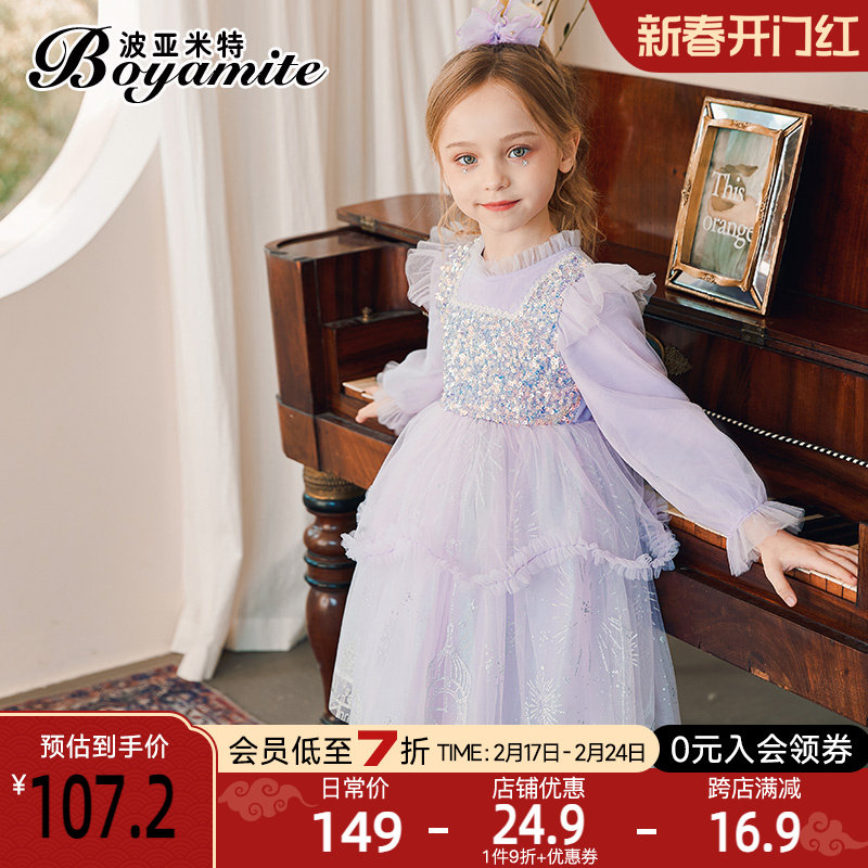 女童苏菲亚公主裙秋装2023新款儿童洋气春秋连衣裙女宝宝长袖纱裙