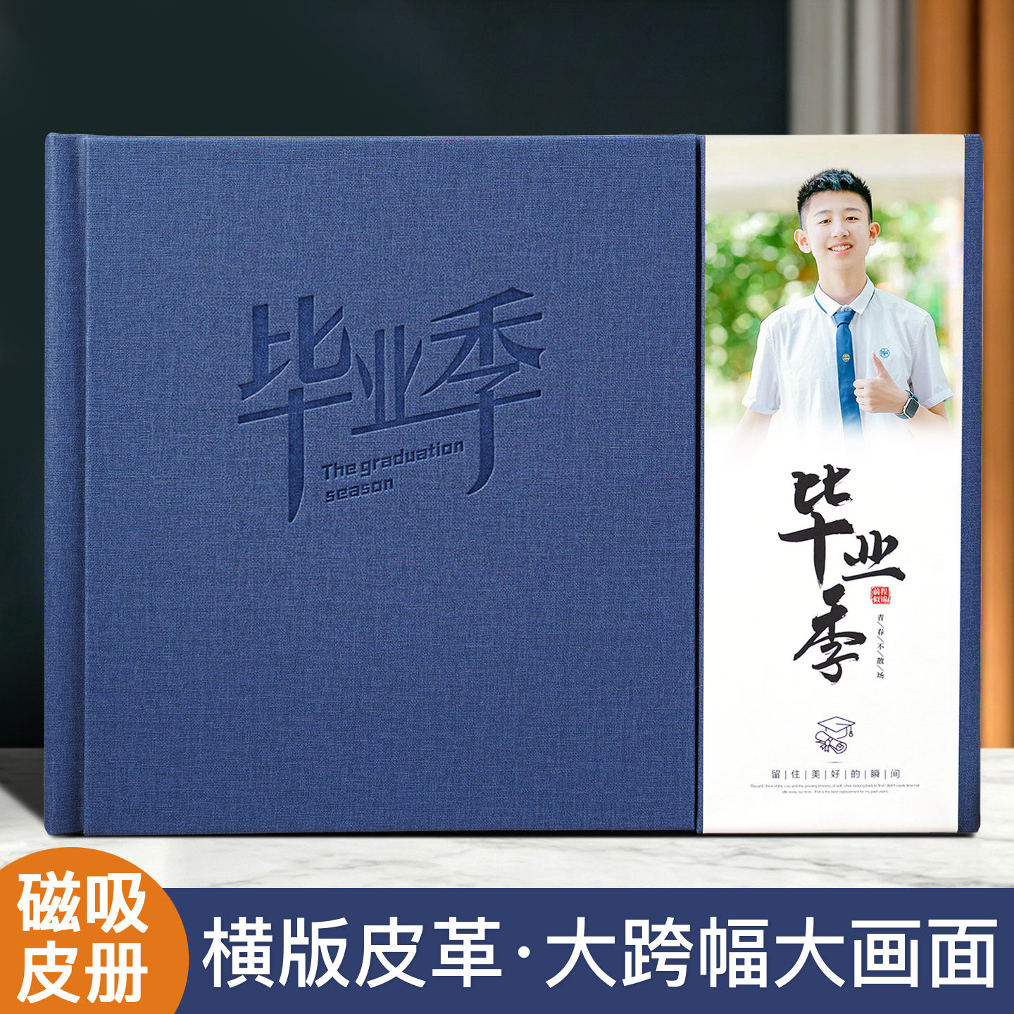 横12寸毕业纪念册定制小学幼儿园长合影照片毕业相册制作班级画册