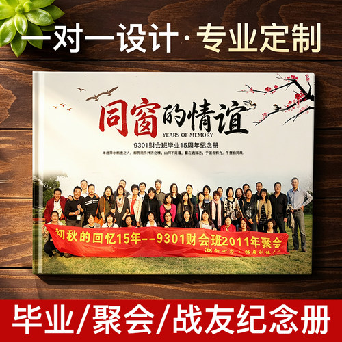 【铭忆】横款毕业相册聚会纪念册