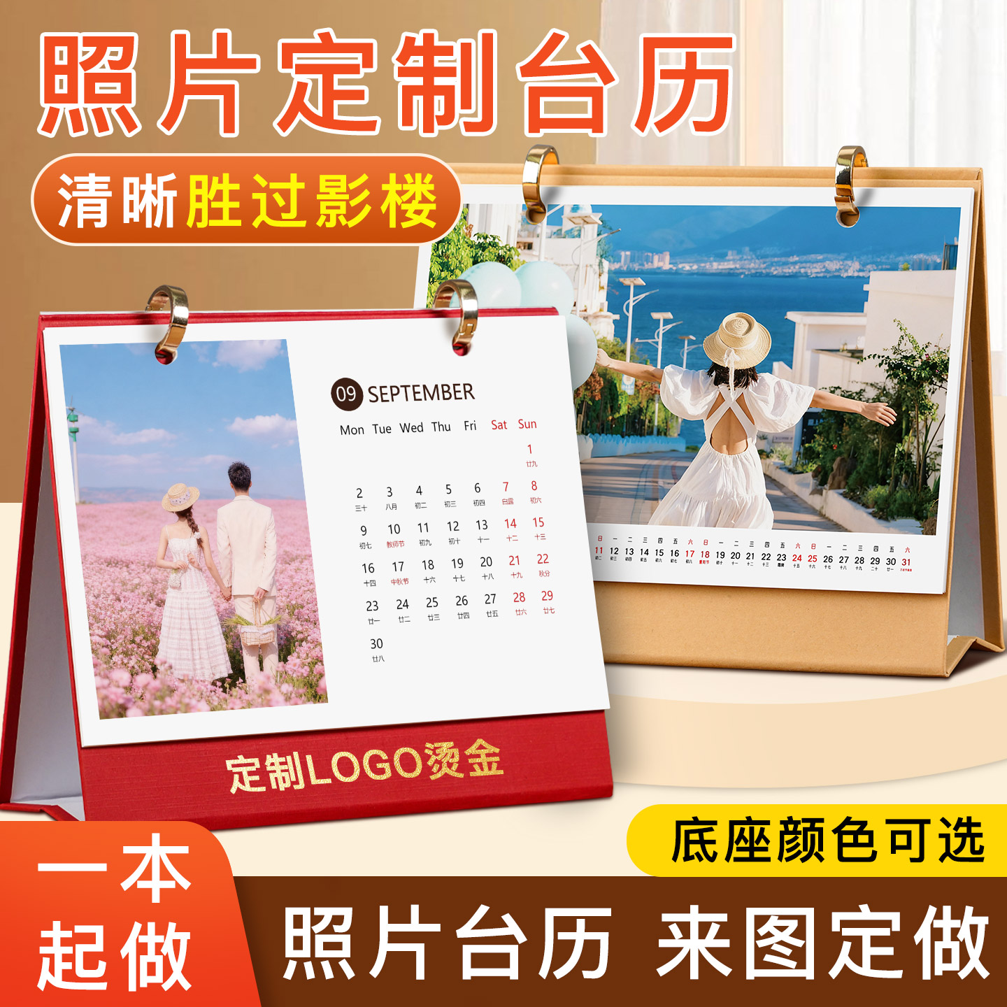 一本起做 批量定制优惠