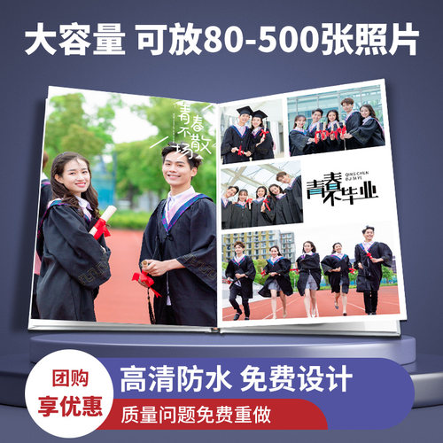 硬壳精装相册定制来图定做