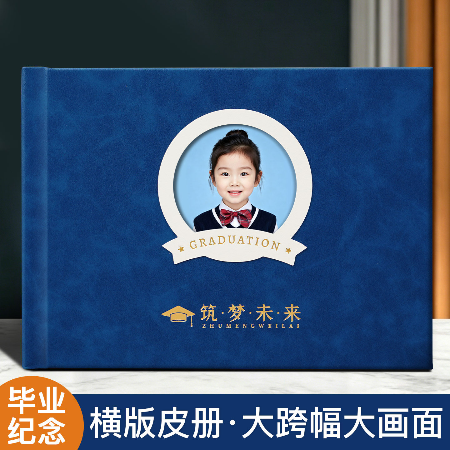 A4横12寸毕业相册定制幼儿园班级中小学毕业纪念册皮革高档毕业册