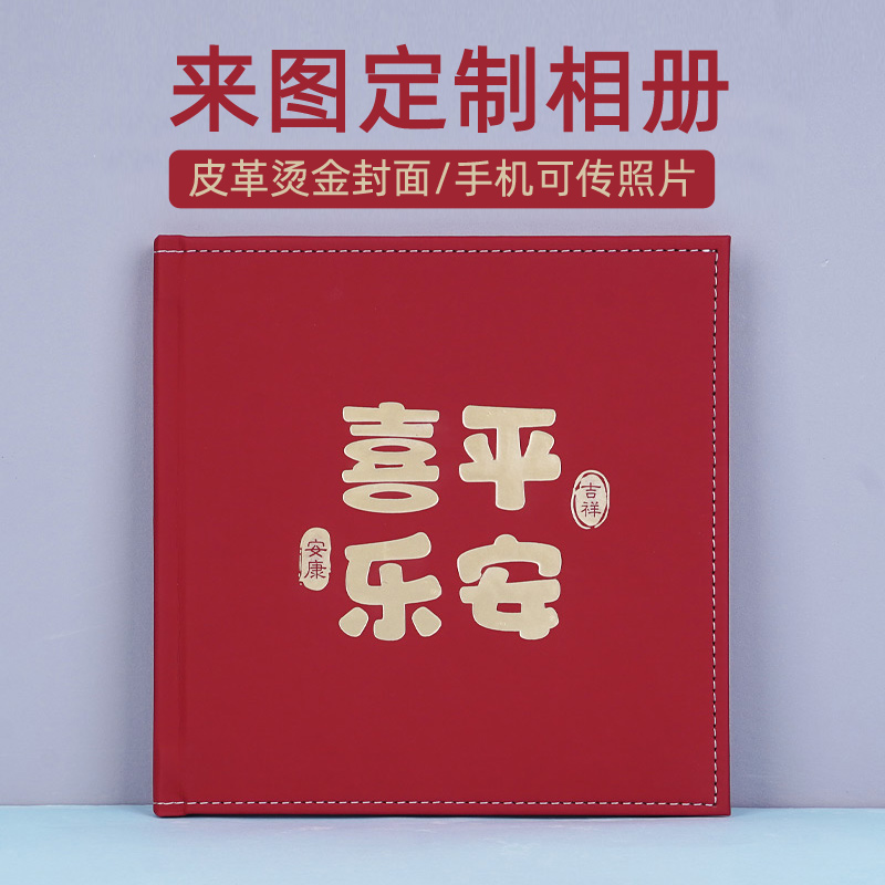 相册本定制diy儿童成长记录纪念册制作宝宝洗相片照片书打印成册