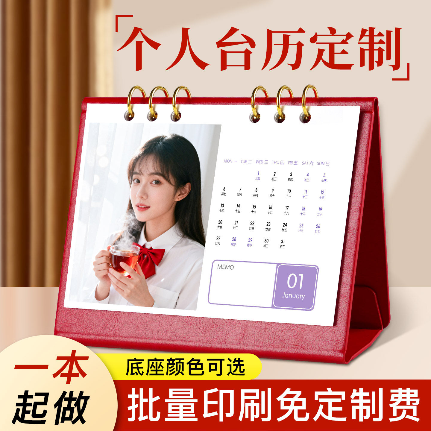 皮质台历定制2026年照片订做日历制作高档桌面小月历diy自制印刷