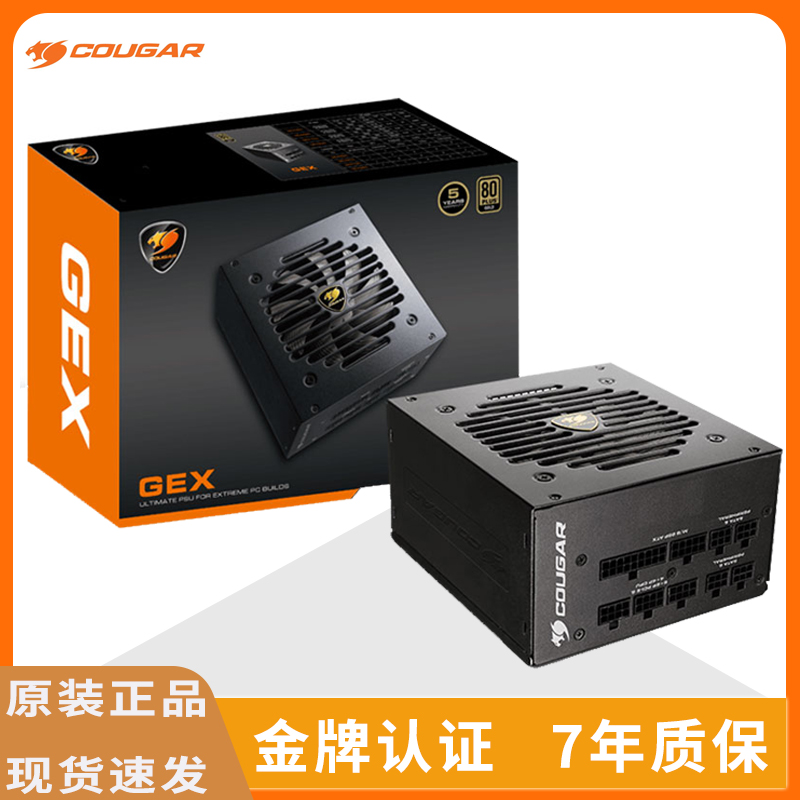 骨伽GEX金牌台式机电脑电源 额定650W/750W/850W/1000W全模组静音宽幅背线主机电源