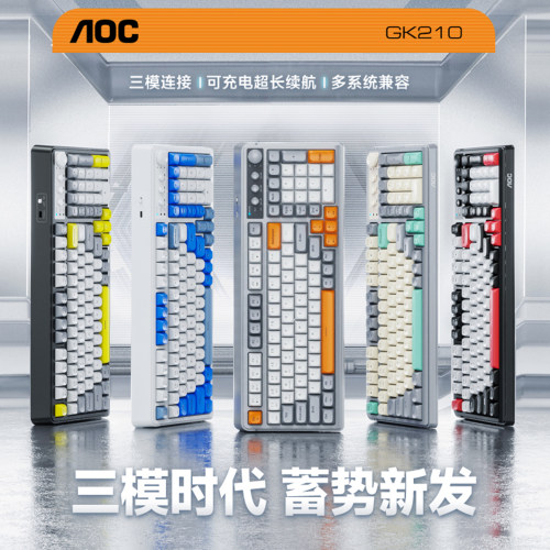 AOCGK210三模无线电竞键盘